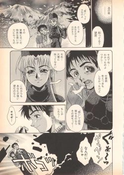 Page 121 of Nozomu-kun no nozomazaru kankei