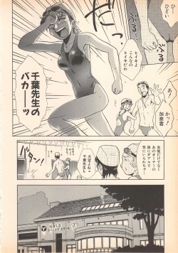 Page 142 of Nozomu-kun no nozomazaru kankei