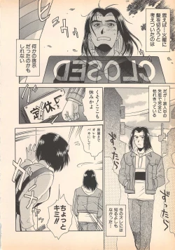 Page 156 of Nozomu-kun no nozomazaru kankei