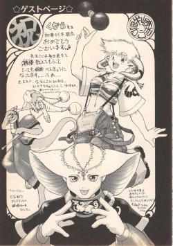 Page 171 of Nozomu-kun no nozomazaru kankei