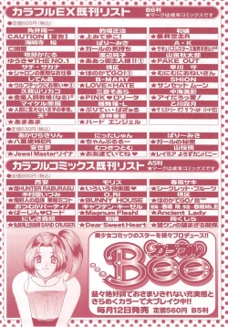 Page 176 of Nozomu-kun no nozomazaru kankei