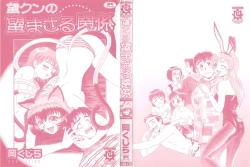 Page 177 of Nozomu-kun no nozomazaru kankei