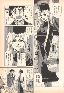 Page 25 of Nozomu-kun no nozomazaru kankei