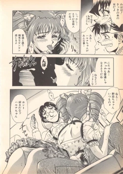 Page 44 of Nozomu-kun no nozomazaru kankei