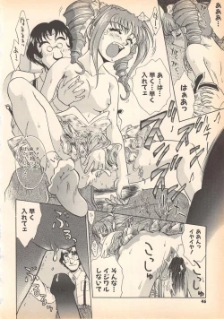 Page 46 of Nozomu-kun no nozomazaru kankei