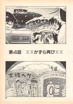 Page 53 of Nozomu-kun no nozomazaru kankei