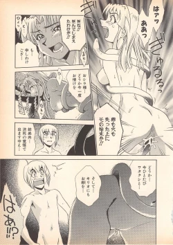 Page 59 of Nozomu-kun no nozomazaru kankei