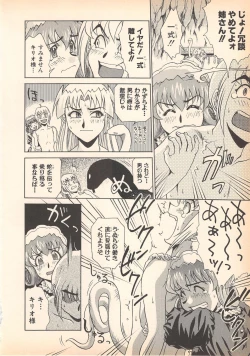 Page 60 of Nozomu-kun no nozomazaru kankei