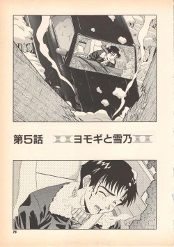 Page 75 of Nozomu-kun no nozomazaru kankei