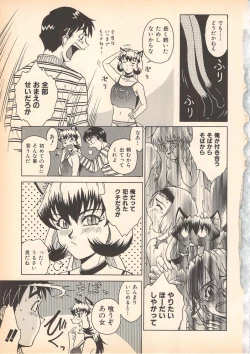 Page 7 of Nozomu-kun no nozomazaru kankei