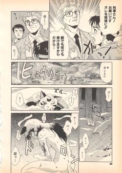 Page 88 of Nozomu-kun no nozomazaru kankei