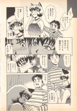 Page 8 of Nozomu-kun no nozomazaru kankei