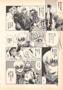 Page 94 of Nozomu-kun no nozomazaru kankei