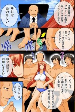 Page 10 of Ano Sekai-teki Taikai ga Sports de naku Sex no Saiten ni Nattara
