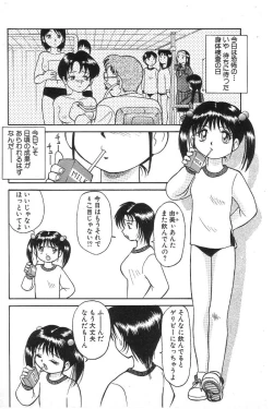 Page 21 of Fuuki Iinchou Reiko no Wana