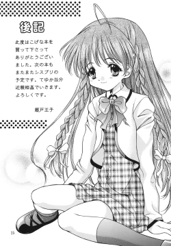 Page 24 of Kinshin Soukan Kinki 2