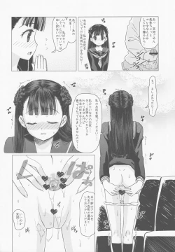 Page 11 of Amakawa Isuzu Kouyuuroku