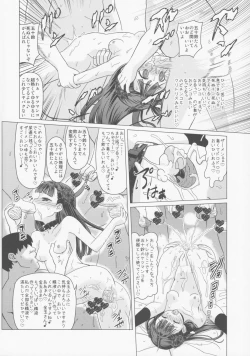 Page 29 of Amakawa Isuzu Kouyuuroku