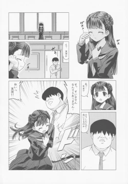 Page 3 of Amakawa Isuzu Kouyuuroku
