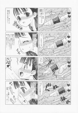 Page 7 of Amakawa Isuzu Kouyuuroku