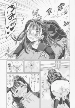 Page 8 of Amakawa Isuzu Kouyuuroku