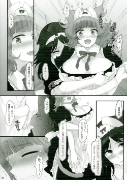 Page 8 of Neko Maid Gyoumu Nisshi