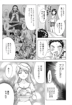 Page 104 of Minna no Ofuro 2