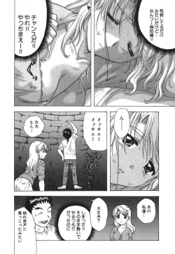 Page 137 of Minna no Ofuro 2