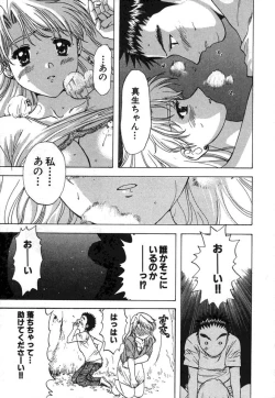 Page 148 of Minna no Ofuro 2