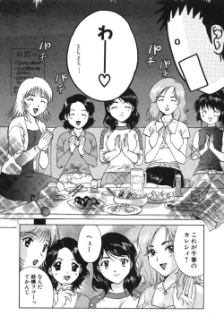 Page 157 of Minna no Ofuro 2