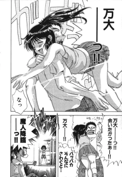 Page 15 of Minna no Ofuro 2