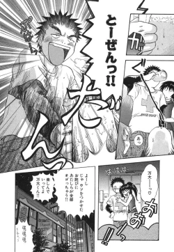 Page 161 of Minna no Ofuro 2