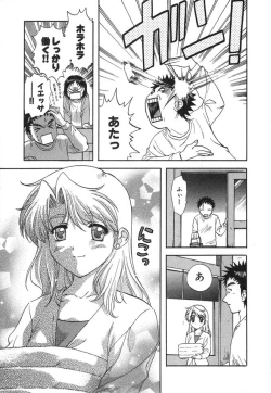 Page 178 of Minna no Ofuro 2