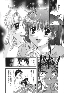 Page 193 of Minna no Ofuro 2