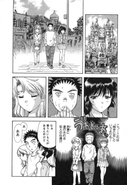 Page 207 of Minna no Ofuro 2