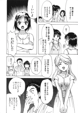 Page 35 of Minna no Ofuro 2
