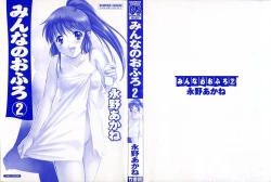 Page 3 of Minna no Ofuro 2