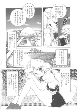 Page 116 of LOVE DELUXE