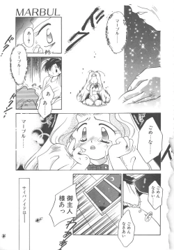 Page 123 of LOVE DELUXE