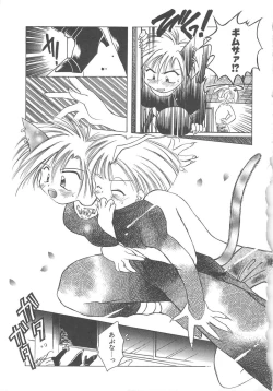 Page 97 of LOVE DELUXE