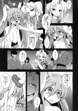 Page 55 of Udonge Shussan Yakubutsu Choukyou