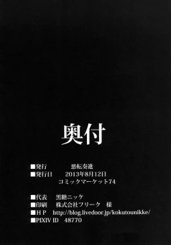 Page 70 of Udonge Shussan Yakubutsu Choukyou