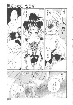 Page 117 of Kawaii Vanilla