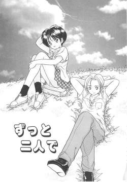 Page 143 of Kawaii Vanilla