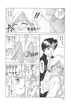 Page 14 of Kawaii Vanilla