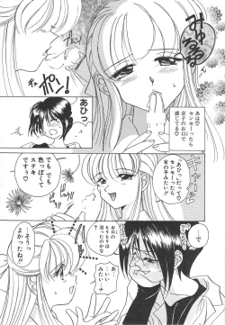 Page 171 of Kawaii Vanilla