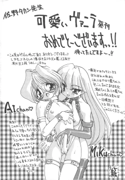 Page 178 of Kawaii Vanilla