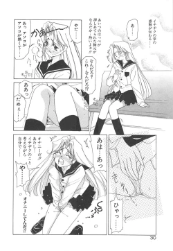 Page 32 of Kawaii Vanilla