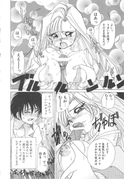 Page 52 of Kawaii Vanilla