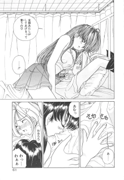 Page 63 of Kawaii Vanilla